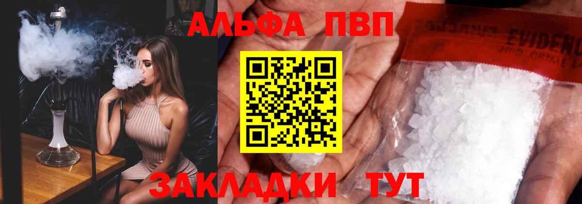 Alpha PVP СК КРИС Сердобск