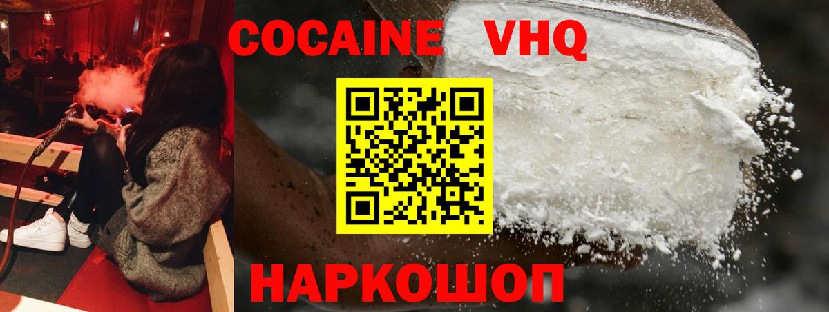 Кокаин 98% Сердобск