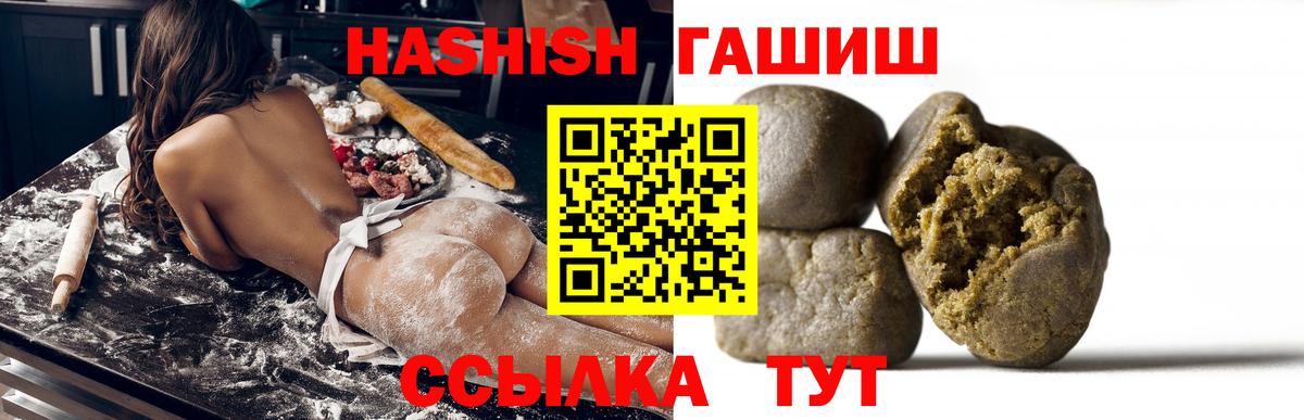 ГАШ убойный  магазин продажи   Гашиш 40% ТГК  Сердобск  Вход с VPN  ГАШИШ 