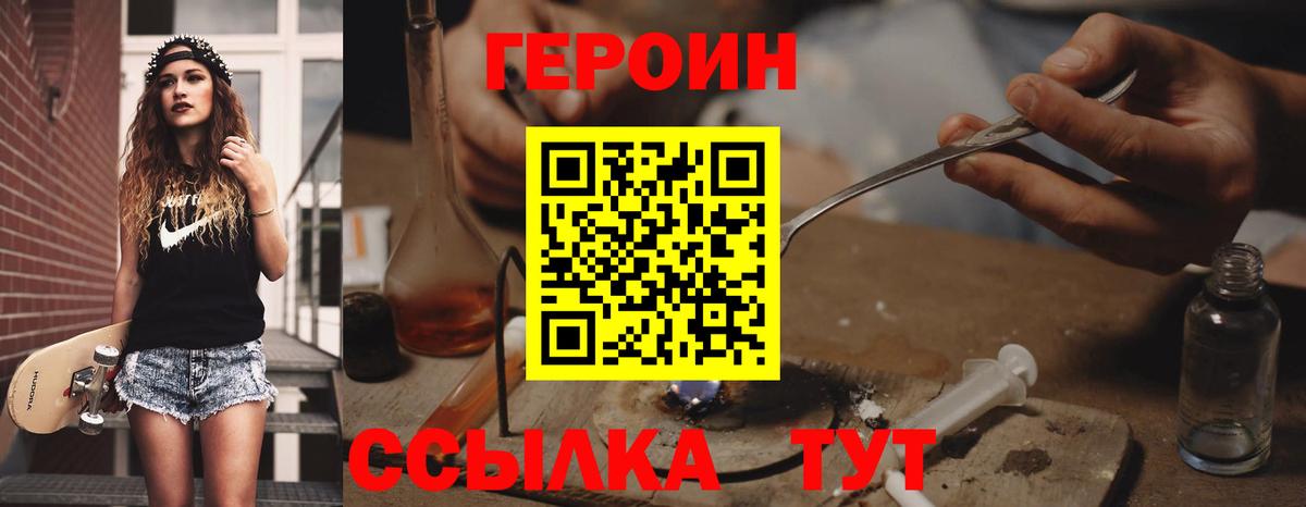 Героин афганец Сердобск