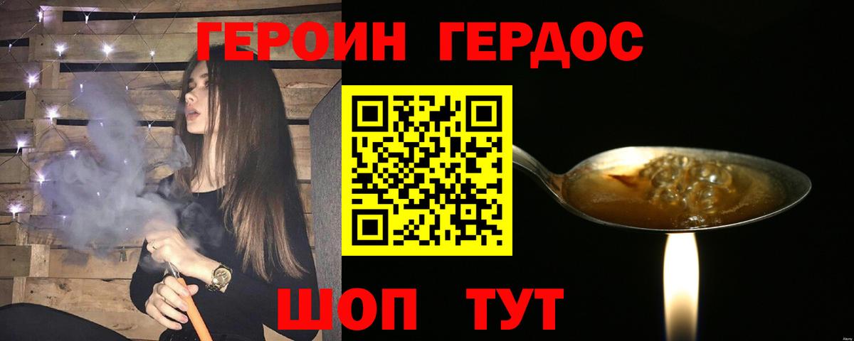 ГЕРОИН  ГЕРОИН Афган  Вход с VPN  Сердобск 