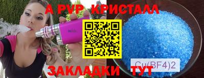 Альфа ПВП Новокубанск