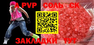 Альфа ПВП Новокубанск