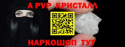 Альфа ПВП Новокубанск