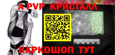 Альфа ПВП Новокубанск