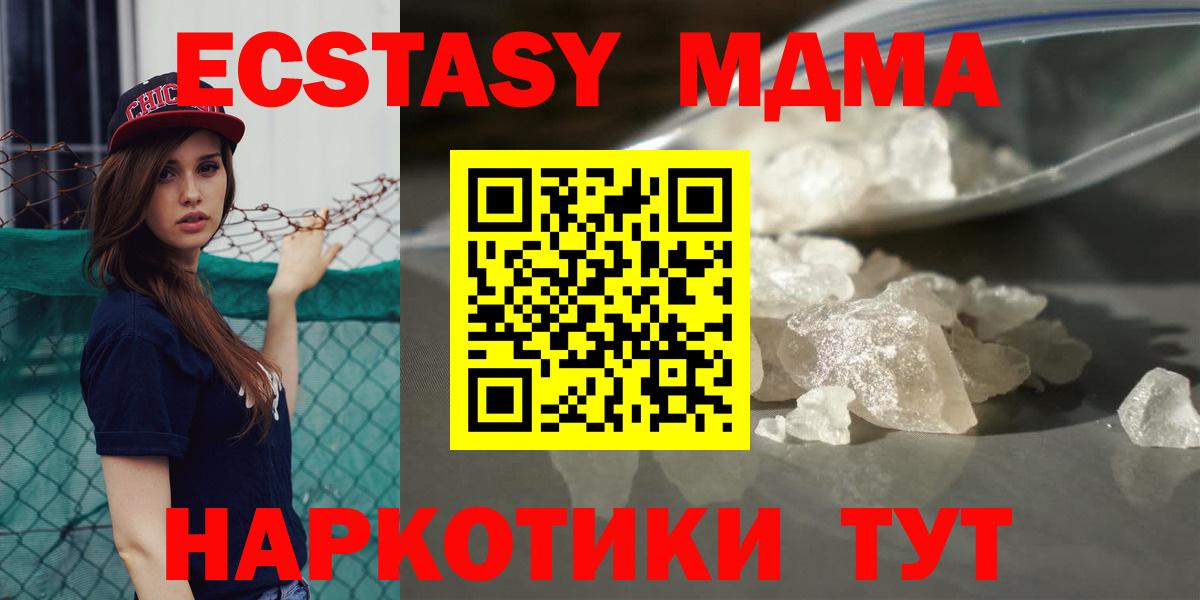 МДМА  MDMA crystal  Сердобск  Вход с VPN  MDMA молли 