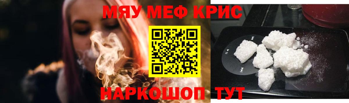 Меф  Вход с VPN  Сердобск  МЯУ-МЯУ 4 MMC  Мефедрон кристаллы 