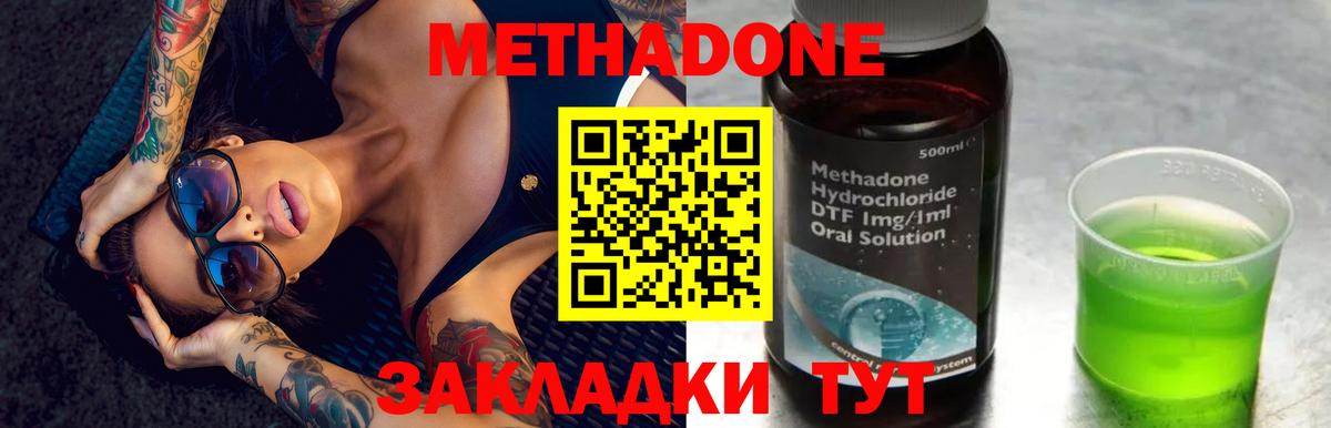 Сердобск  Метадон кристалл  Метадон кристалл  Вход с VPN 