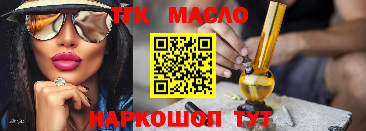 Сердобск  купить закладку  Вход с VPN  ТГК гашишное масло 